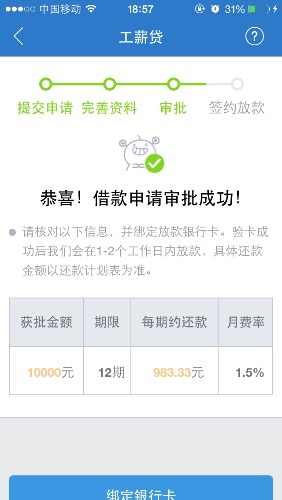 快贷审核通过,意外 - 信用贷款 - 信用卡论坛-我
