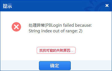 关联信用卡后,招行专业版出错,无法登录,求助!