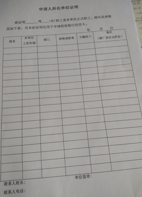 信用卡收入证明模板_信用卡收入明模板(3)