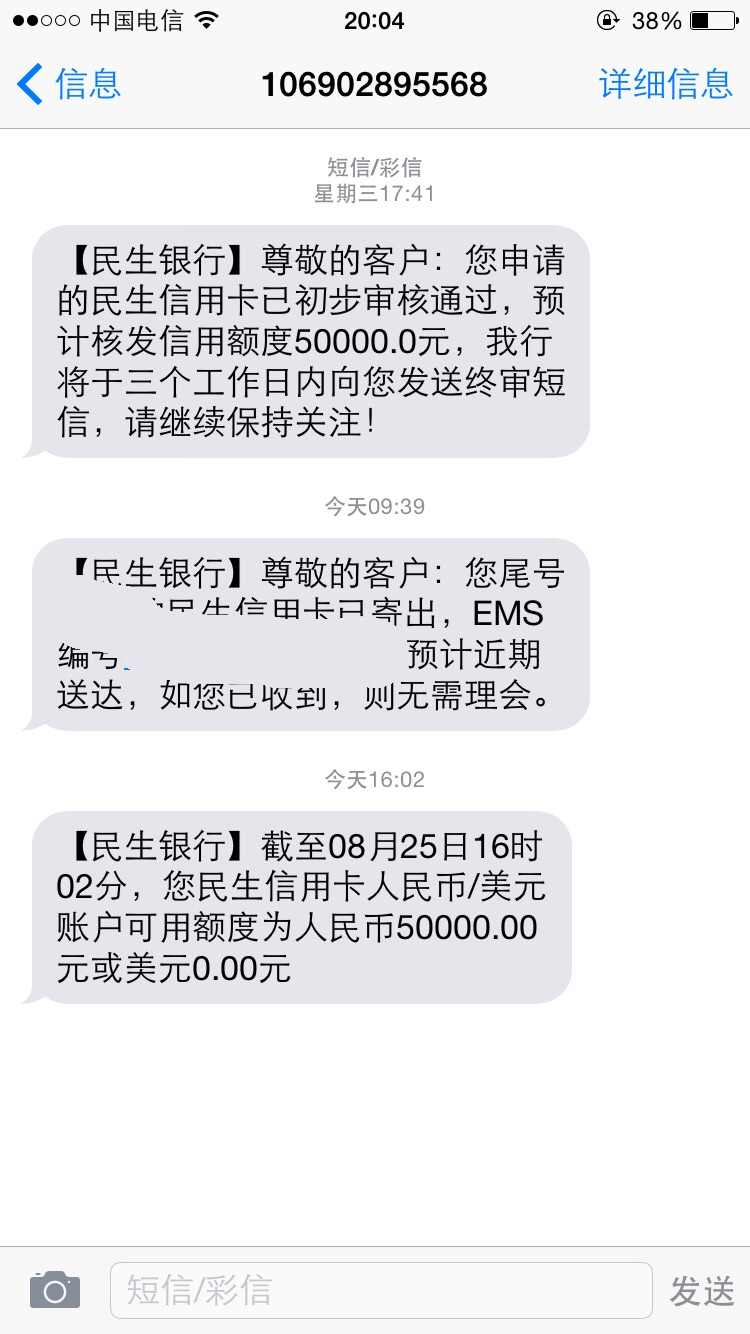 民生还款提醒_民生信用记录怎么查_民生短信提醒