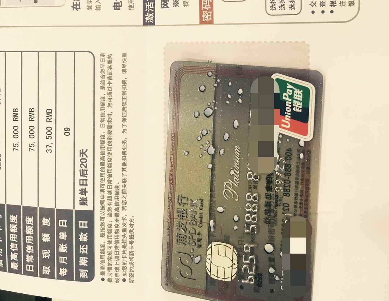 透明卡 - 浦发信用卡专区 - 信用卡