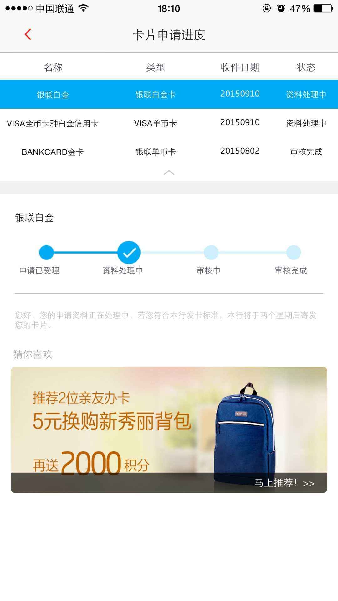 收入证明_收入证明 审核(2)