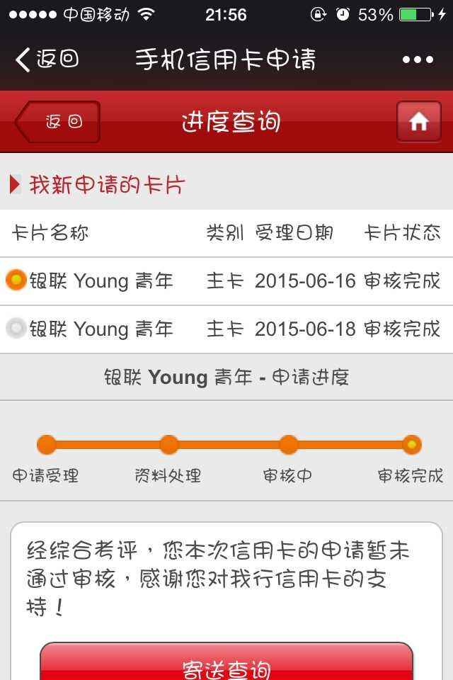 办信用卡收入证明_信用卡收入证明怎么填(3)