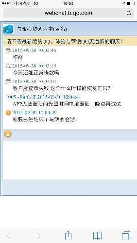 随心贷登录不了了,提示网络不给力 - 信用贷款