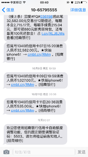 招商降额短信_工伤银行网上申请能调额吗_农业银行短信提额