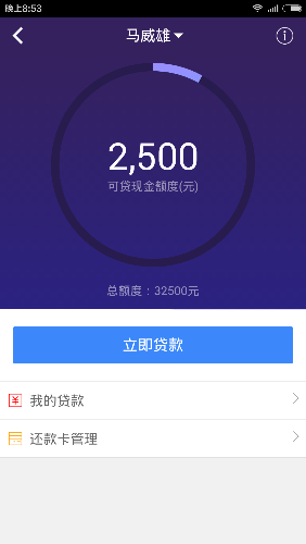 51管家人品贷审核要多久_51管家人品贷_51管家人品贷多久通过