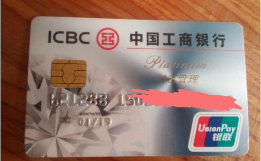 0791地区,这算是总算找到了财富卡么 工行信用卡专区 中国更大更权