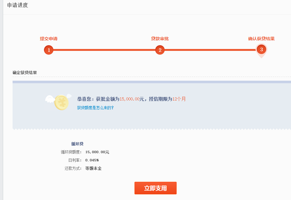 有自己网站的朋友可以申请蚂蚁微贷-信金融 -