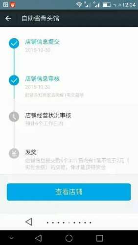 朋友圈里被疯狂转卖0元换支付宝300的口子! -