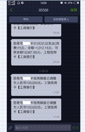 工行房贷 信用要求_工行提额短信_工行什么额度高