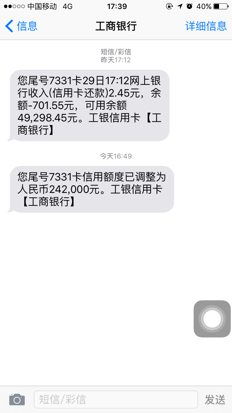 工行金卡调额_工行提额短信_工行不激活收年费吗