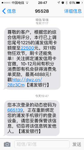 广发以卡办卡额度多少_中国银行白金以卡办卡_消费短信通知