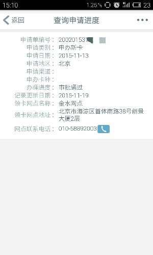 说一个没出网银卡号查额度方法 - 工行信用卡专