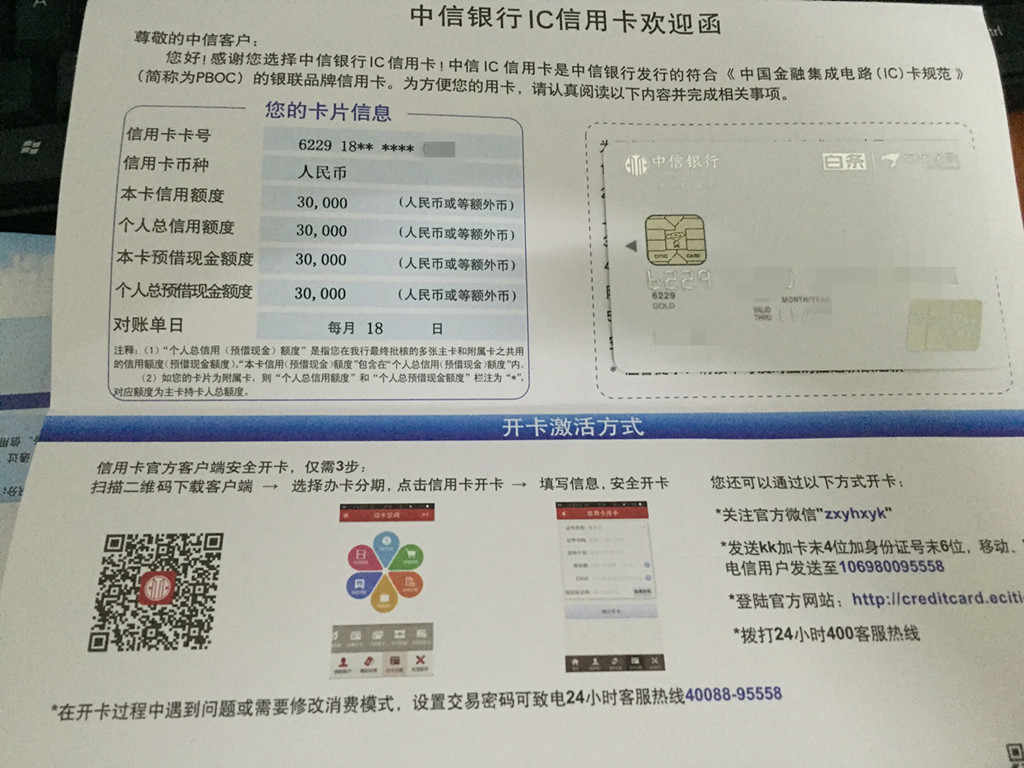 办中信京东白条联名卡,收到信息拿身份证去银