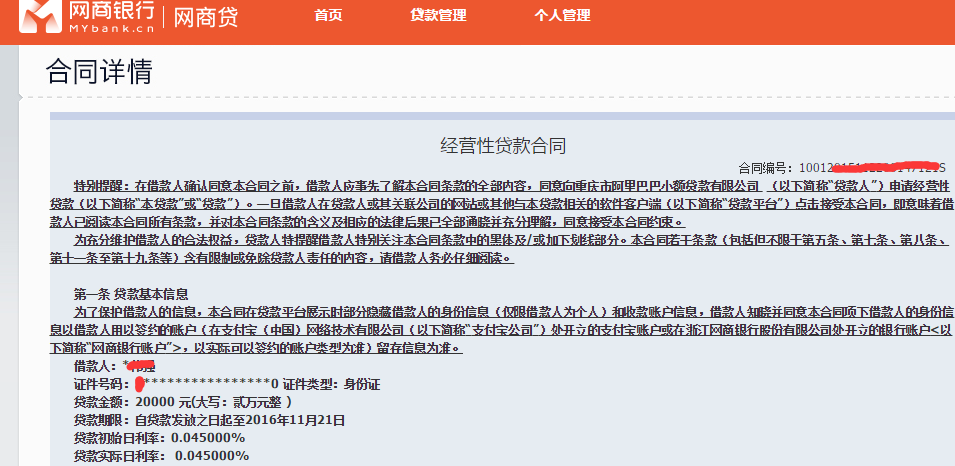 贷款收入证明_经营性贷款收入证明(3)