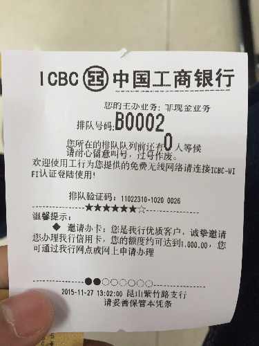 工行灰名单