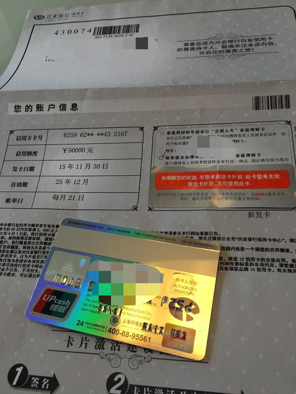 论坛 69 银行街 69 兴业信用卡专区 69 【睿白金】