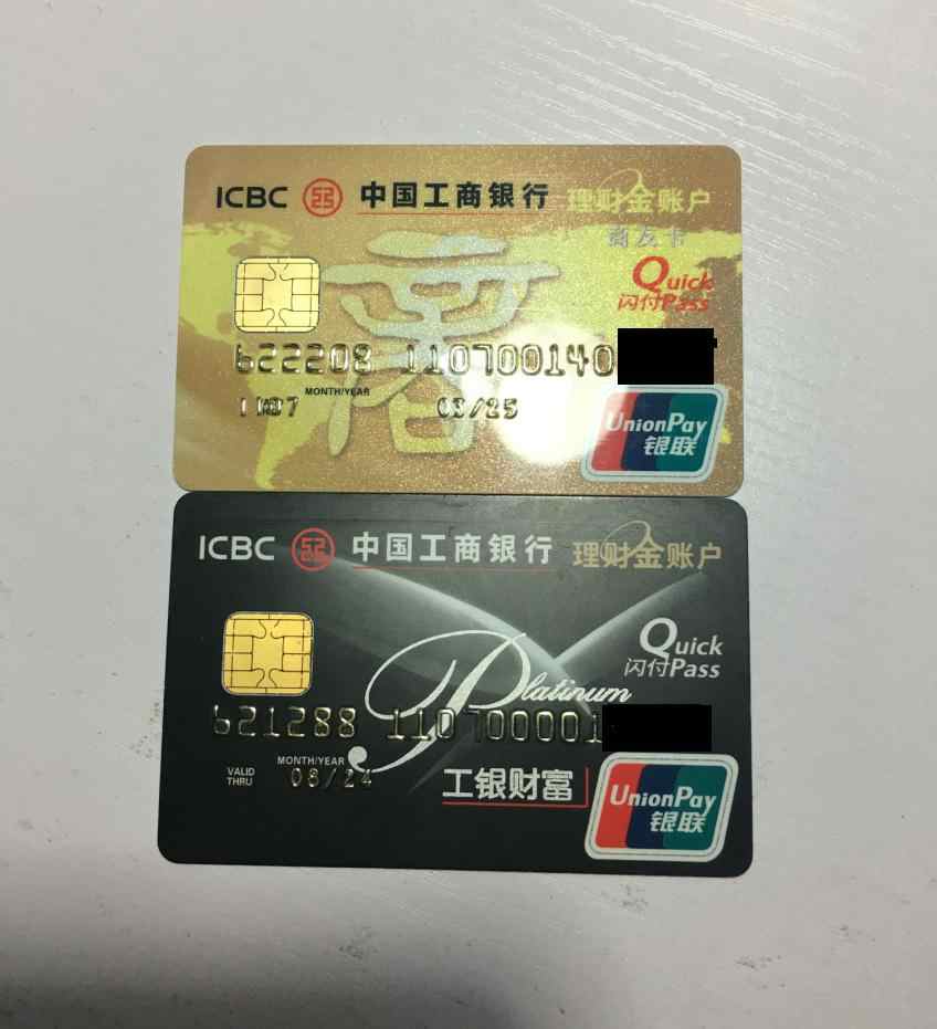 0518地区大妈给力,商友卡,财富卡到手 - 工商银行讨论区 - 我爱卡论坛