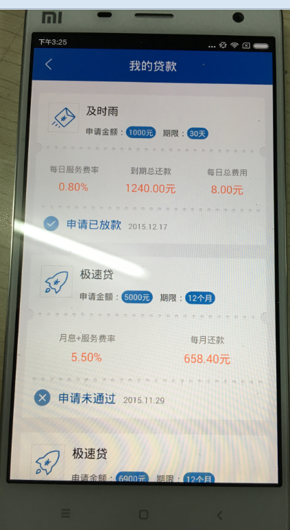 快贷真是太难通过了 - 信用贷款 - 信用卡论坛-我