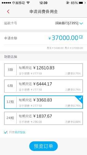 备用金,不知道利息算不算高 - 招行信用卡专区
