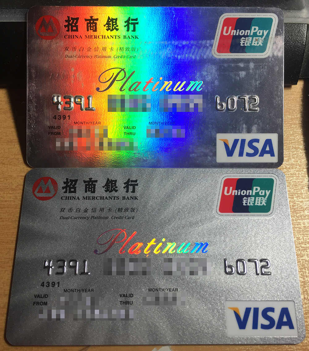 关于招行信用卡网上银行的问题!!!