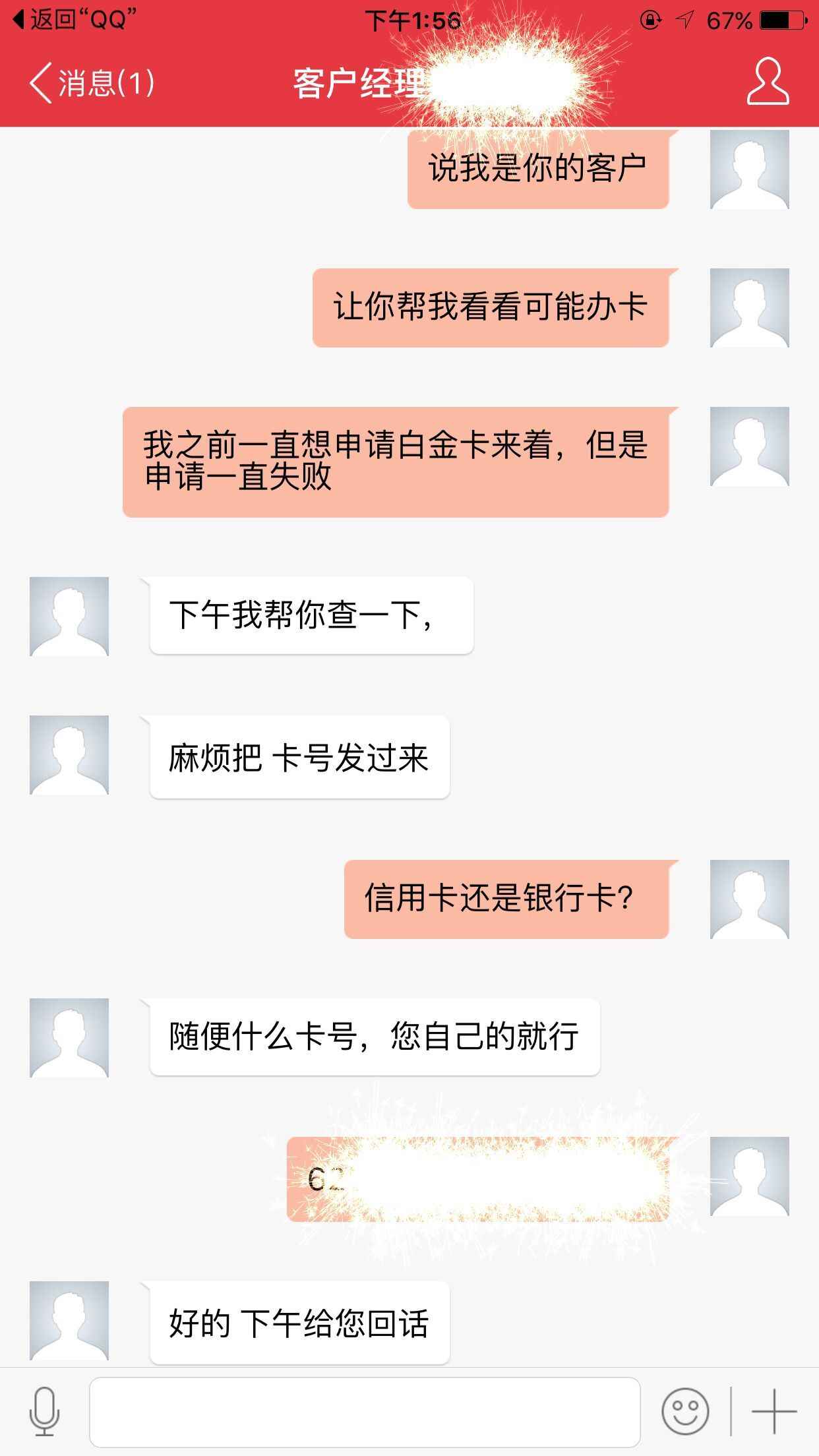 办信用卡收入证明_信用卡申卡_信用卡客户经理收入