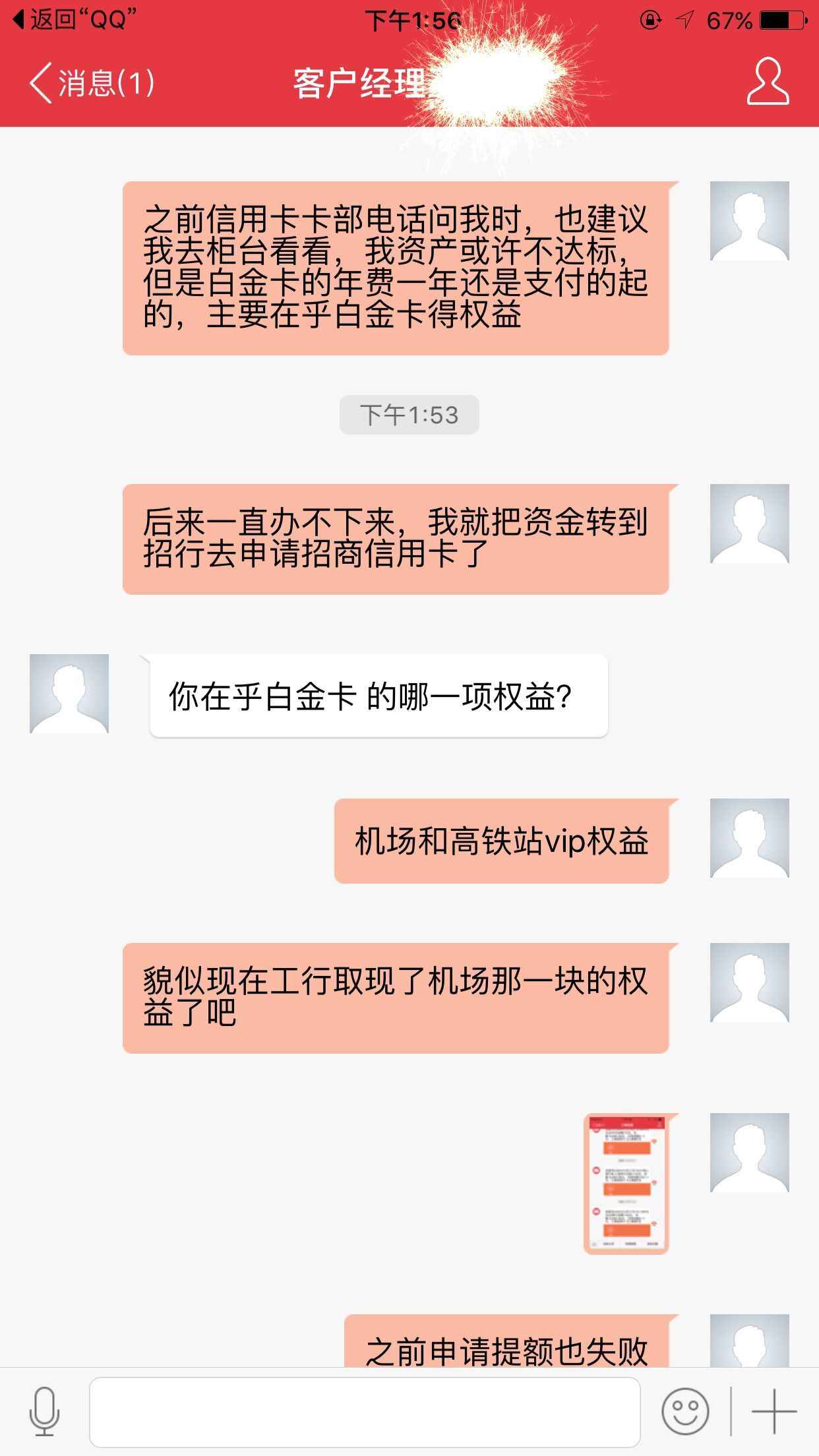 办信用卡收入证明_信用卡客户经理收入