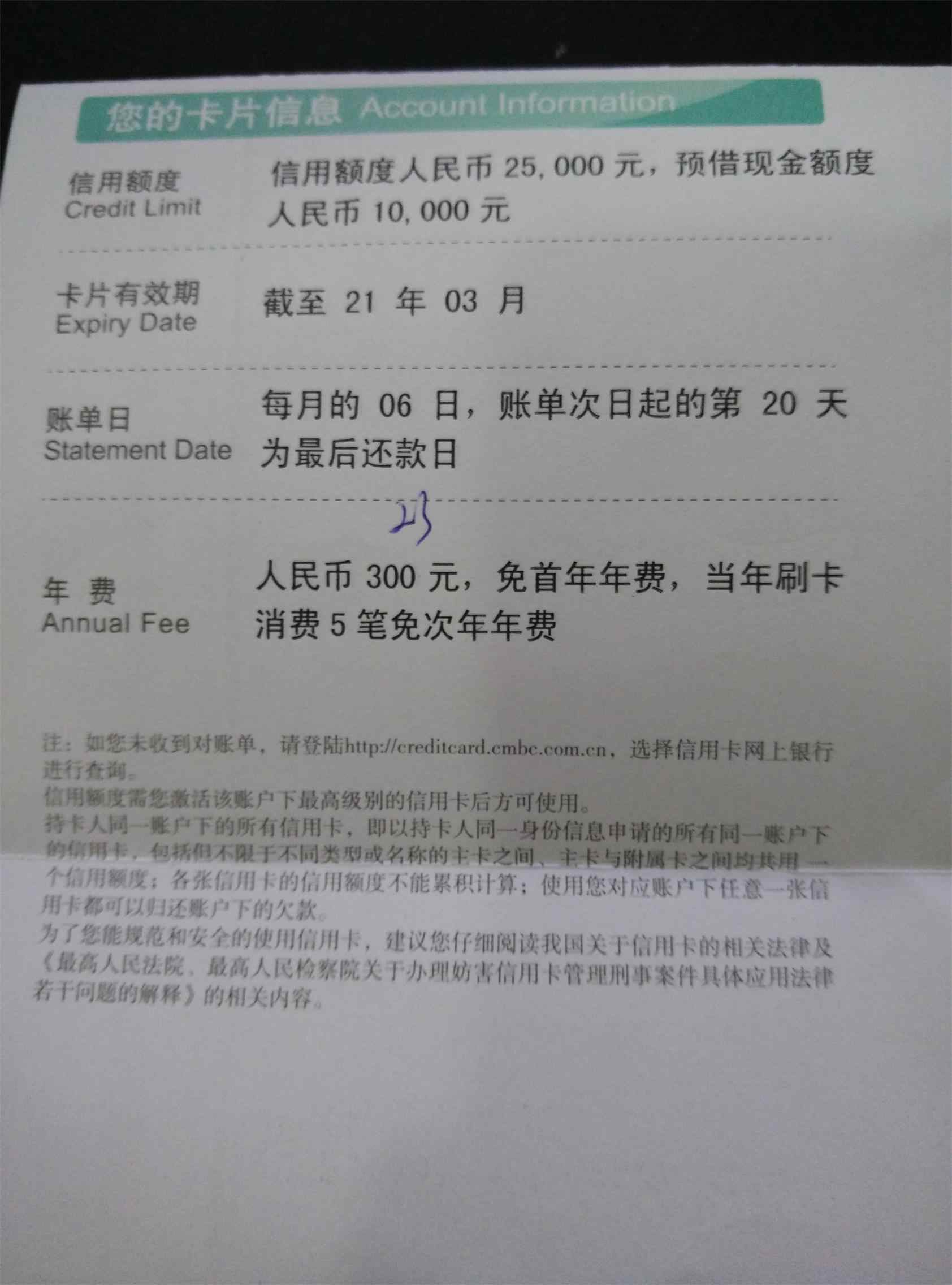 民生银行信用卡业务员怎么样 我是民生银行大