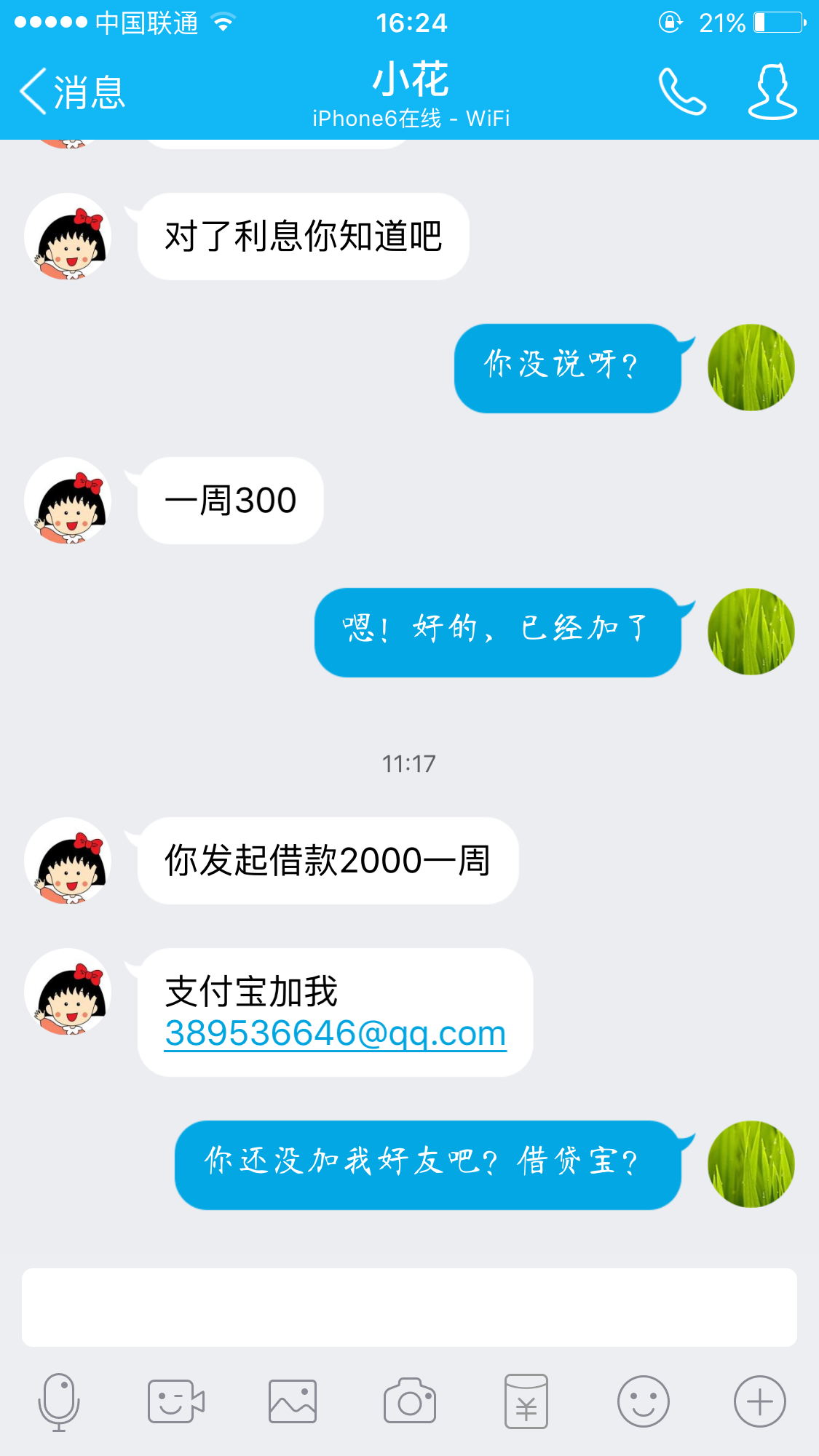 论坛69个人贷款产品69信用贷款69当小白鼠,微信借条借款