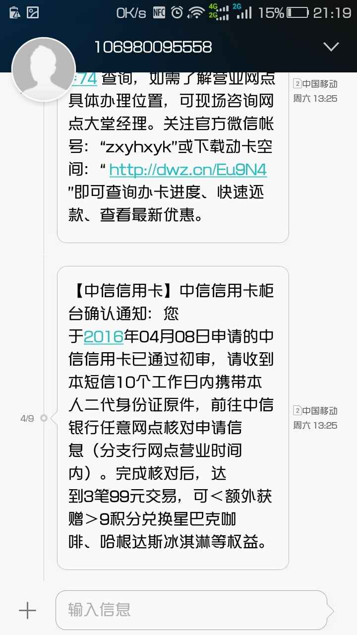 申请了一张京东暖心小白卡~这个额度有必要养