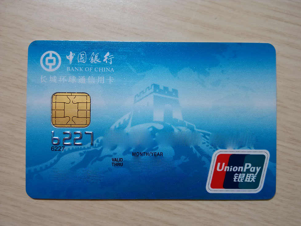 砖行的标准银联卡叫什么?