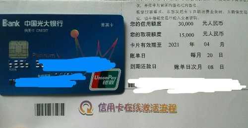 论坛 69 银行街 69 光大信用卡专区 69 光大菁英卡下卡了,再次