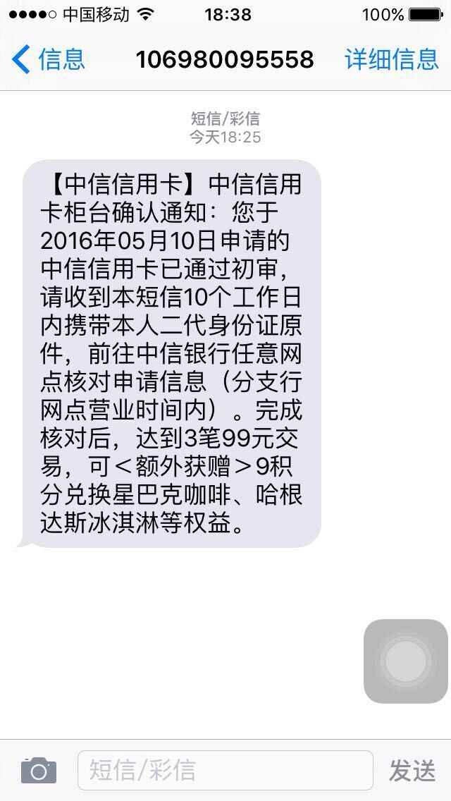 光大面签问题。求大神我用支付宝申请了光大信