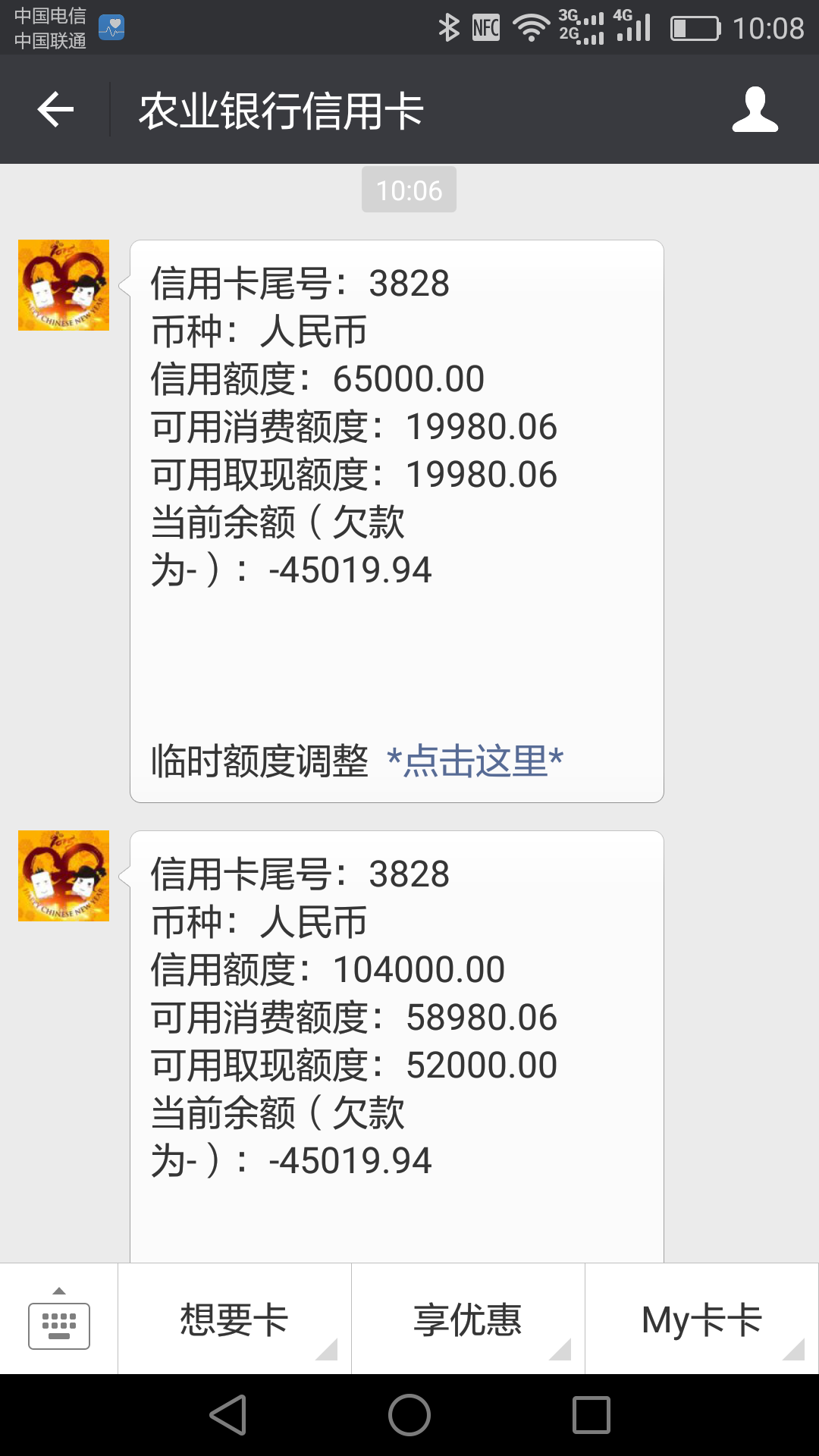 农行短信提额度_农行提额网址_农行提额新规定