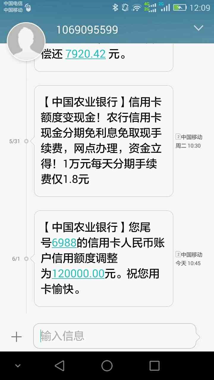 农业银行短信提额_招商降额短信_工伤银行网上申请能调额吗