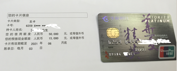华夏 尊尚白金卡 网申的怎么开卡呵? - 华夏信用
