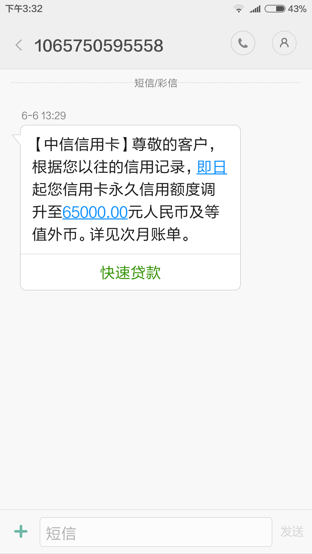 中信 短信_中信 短信 账单分期_中信 短信通知