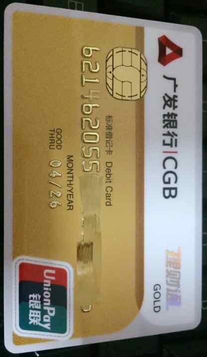 今天去面签后信用卡没激活? - 广发信用卡专区