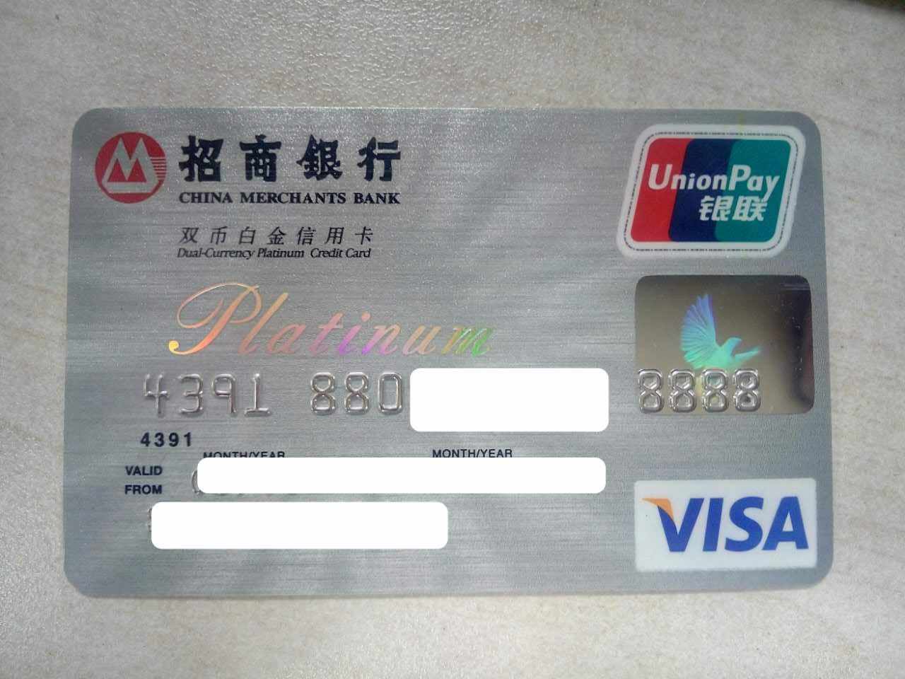 【VISA奥运活动】招行VISA全币+VASA经典白 / 发布作者:米藍 / 来源:卡课堂 / 图片序号:32 【VISA奥运活动】招行VISA全币+VASA经典白 / 发布作者:米藍 / 来源:卡课堂 / 图片序号:32