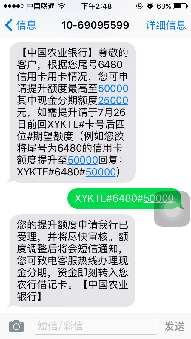 短信提额_以卡办卡怎么办_哪家的额度高