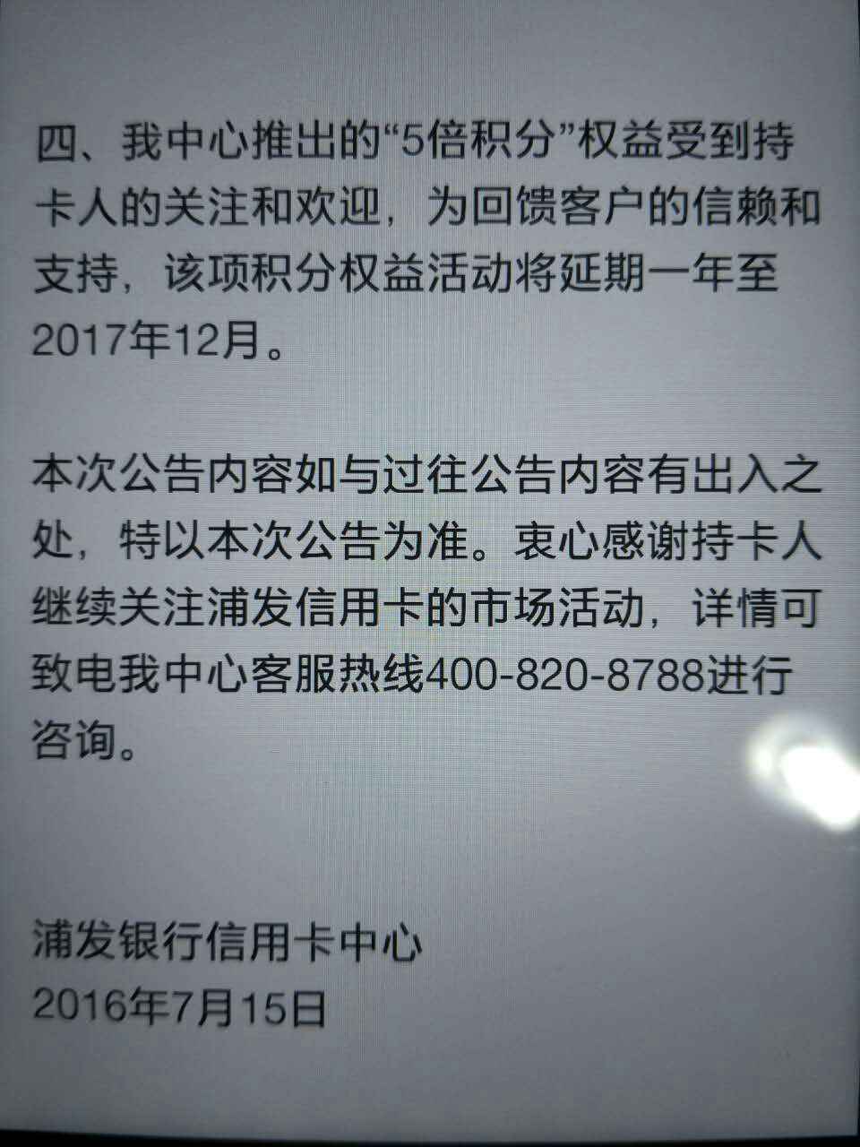 是谁说的AE五倍积分九月1号到期,看图说话~ -