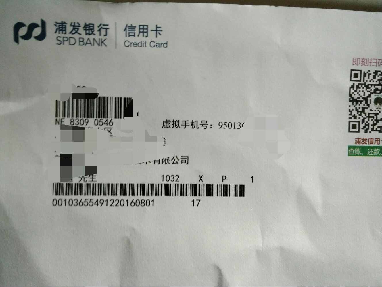 论坛 69 银行街 69 浦发信用卡专区 69 浦发银行下卡的挂号信