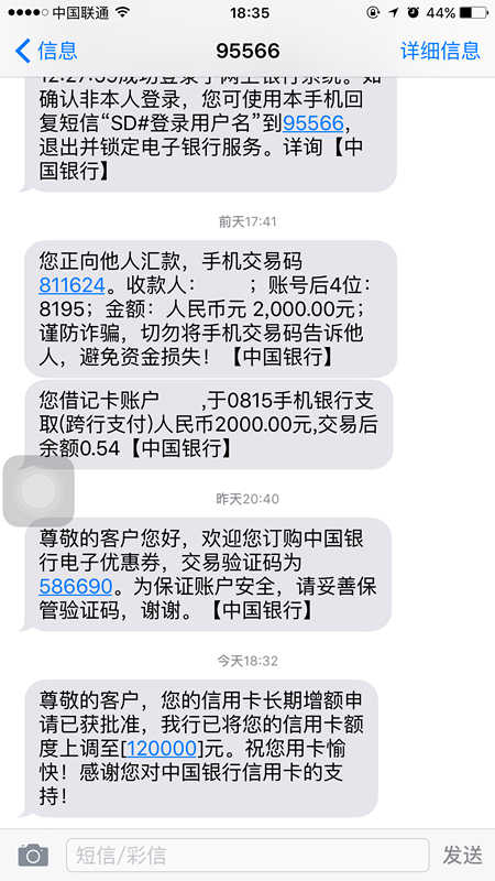 短信 