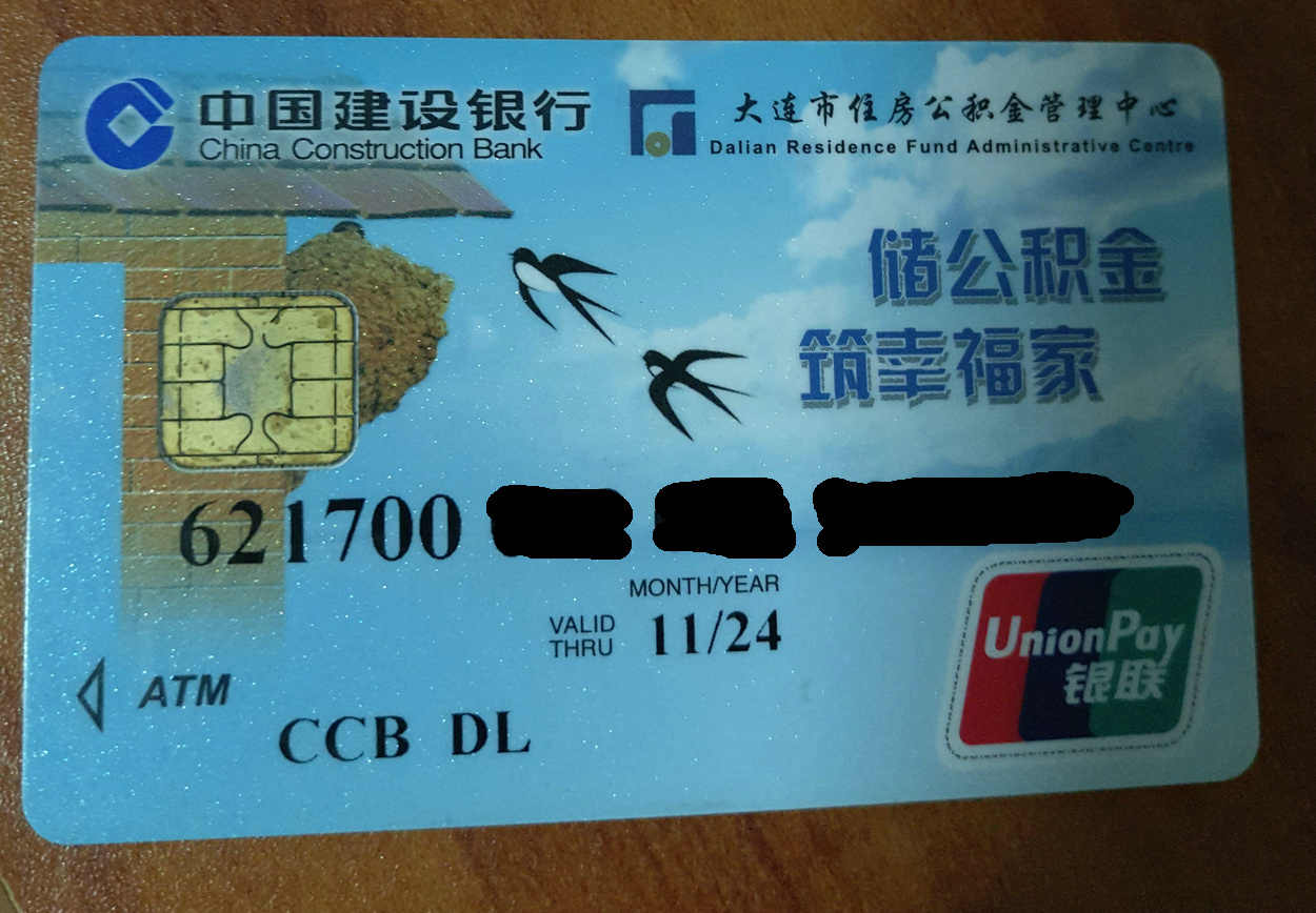 建行的借记卡都是建行龙卡吗?