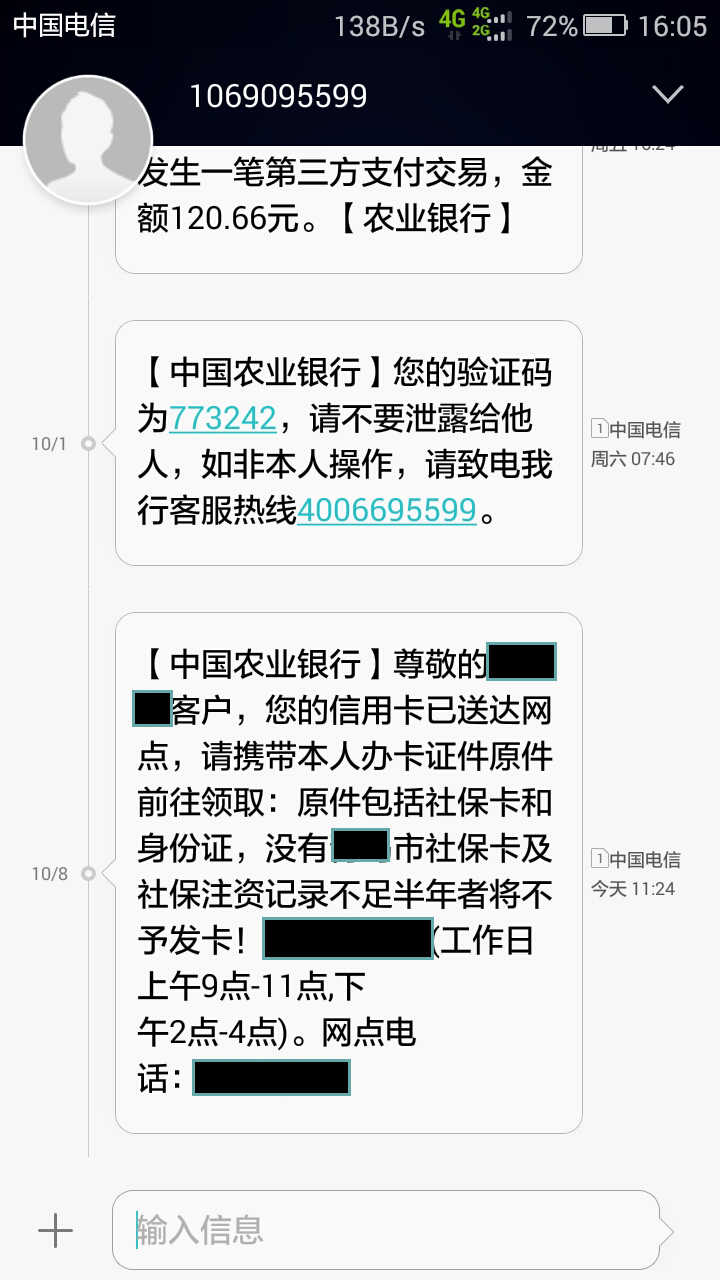 网点领卡没有社保卡怎么办? - 农行信用卡专区