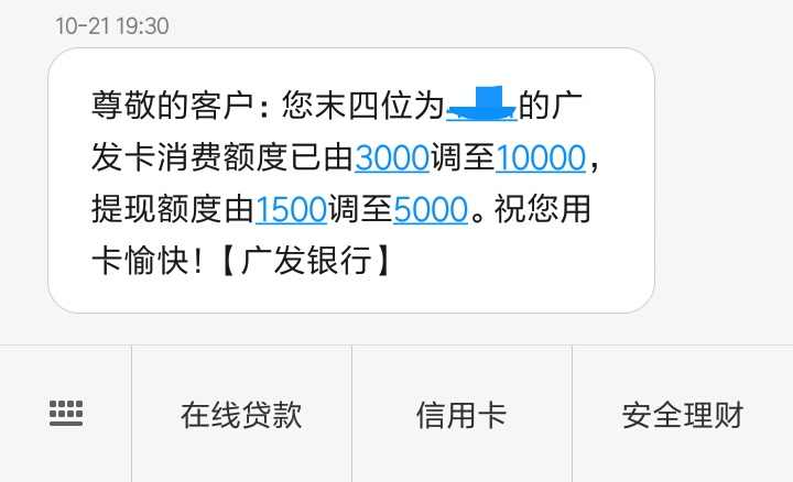 广发银行信用卡_广发银行员工收入(3)
