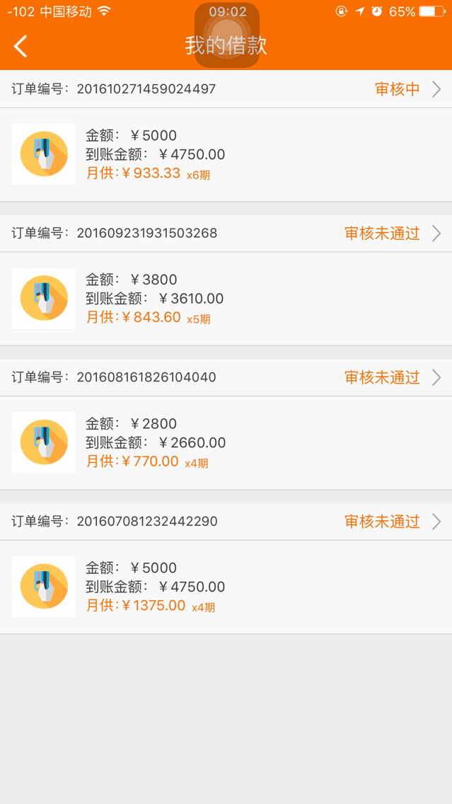 给你花,什么情况 - 信用贷款 - 信用卡论坛-我爱