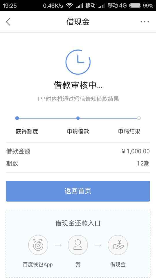 百度有钱 秒下款 - 信用贷款 - 信用卡论坛-我爱