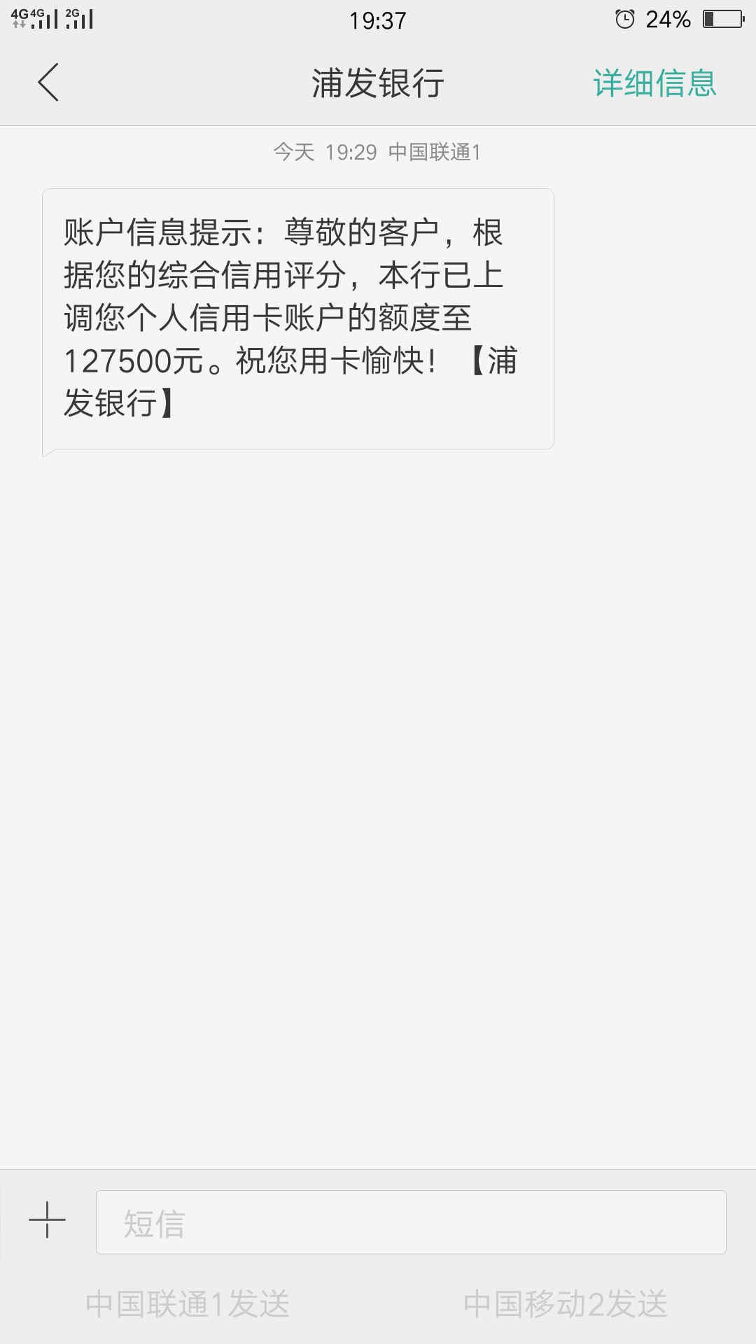 今天收到提额度短信了.