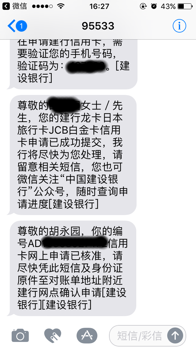 今天朋友圈广告建行信用卡申请是秒批吗?5分